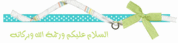 النوم والثوم مفاتيح سلامتك من برد الشتاء 9946